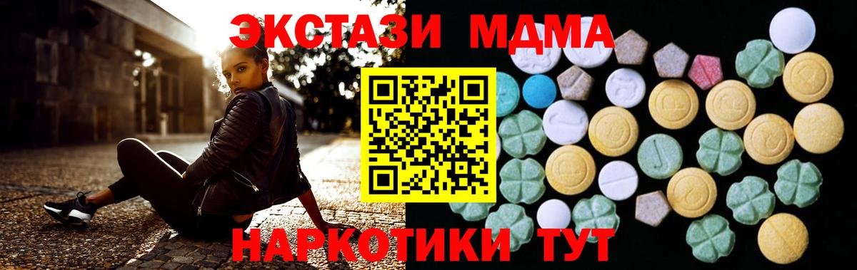 Экстази 250 мг Чусовой