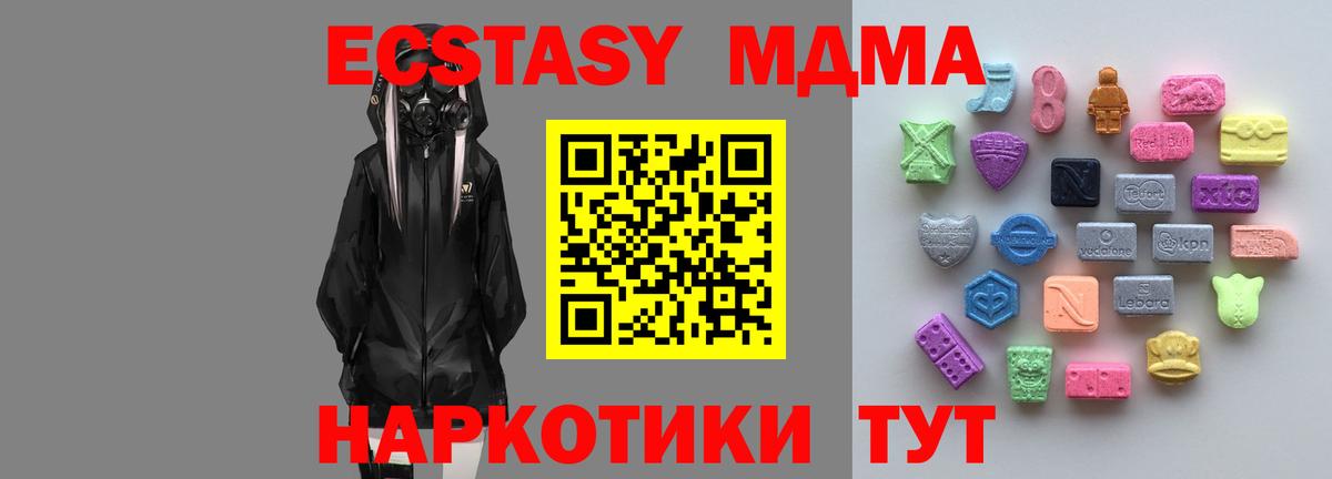 Экстази  Ecstasy louis Vuitton  Ecstasy XTC  Вход с VPN  где можно купить наркотик  Чусовой 