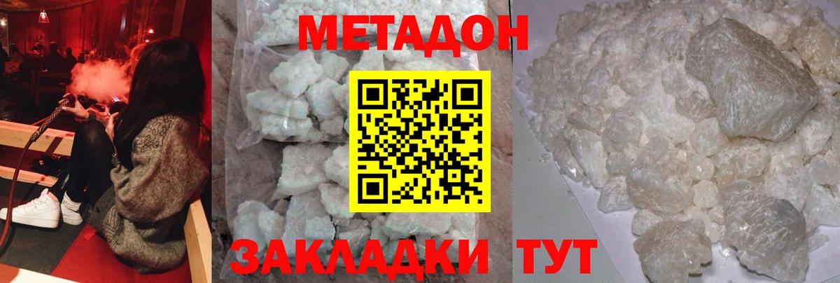 Метадон VHQ Чусовой