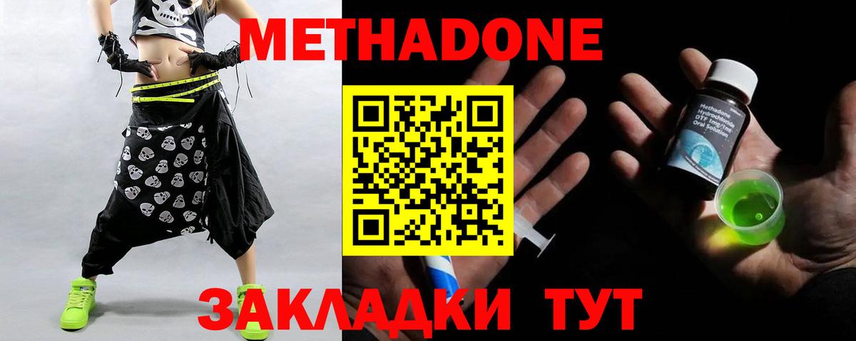 Чусовой  Метадон кристалл  mega рабочий сайт  Вход с VPN 