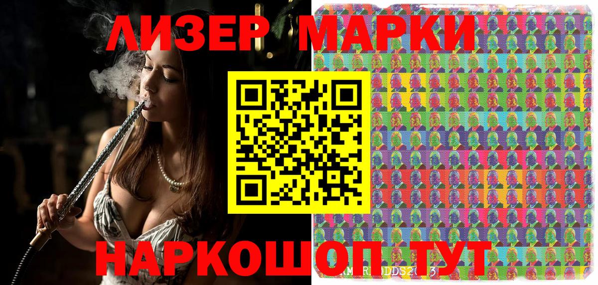 Марки NBOMe 1,8мг Чусовой